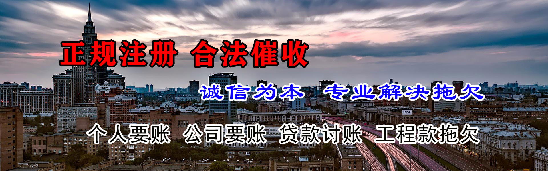 浦口要账公司